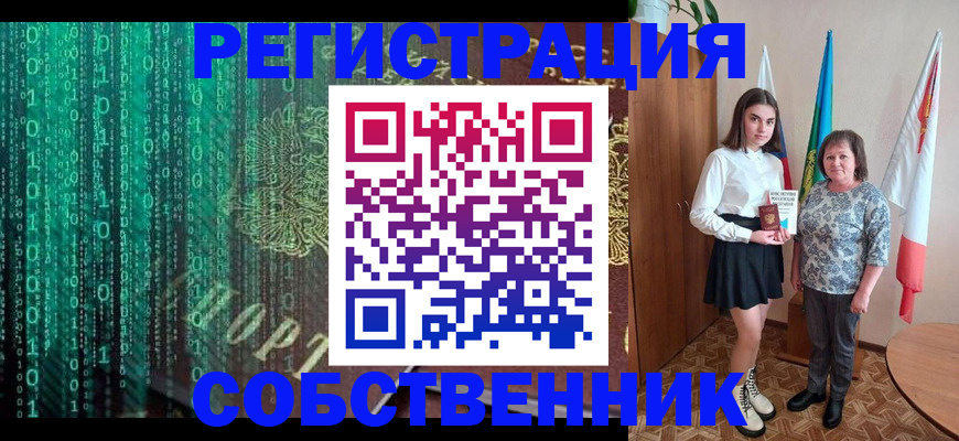 прописка в квартире в Тыве