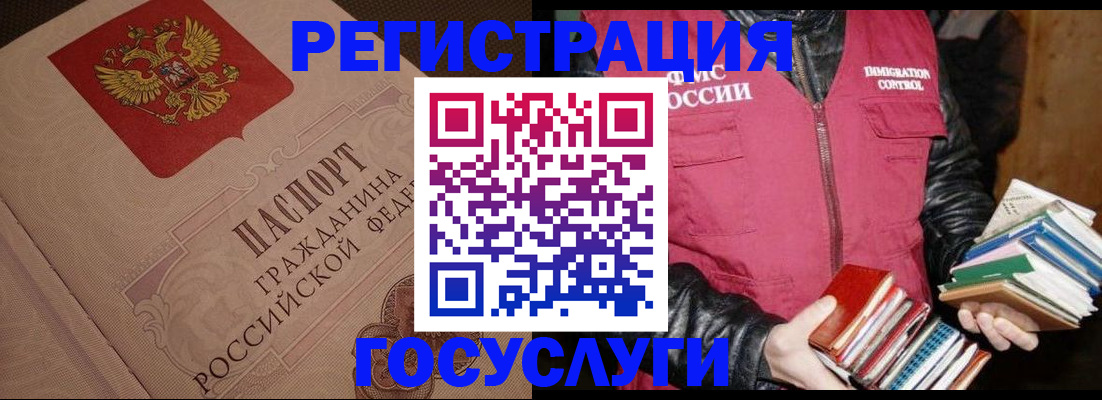 прописка законно в Тыве